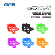 GEPRC Geppe KX KHX traversing the machine 3D printing piece motor seat protection frame TPU resistant