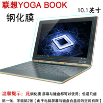 Lenovo Yoga book tempered glass YB-X90F X91 laptop protective film keyboard film