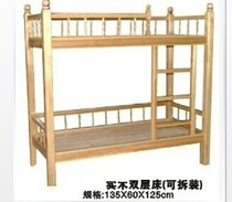 Kindergarten special bed up and down bed solid wood childrens bed high and low bed mother and child bed double bed