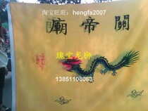 Dragon dance lion dance Social fire props temple fair double-sided embroidery flag Buddhist embroidery Taoist flag: Guandi Temple Flag