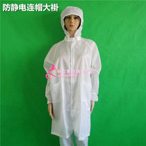 Anti-static coat Overalls with caps Dust-free clothing Anti-static clothes Anti-static coat Hooded overalls