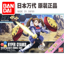 Blue Sky Spot Bandai 1 144 HGBF 060 Hyper Gyanko Hadron Gundam Assembly Model