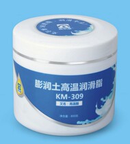 KM-309 anti-wear high temperature grease Cam guide rail chain lubricating oil pump bearing lubrication high temperature butter 800g