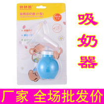 Breast Pump Postpartum Manual Simple Breast Pump Powerful Breast Pump Silicone Gel Ball Manual Breast Pump Miller Wholesale