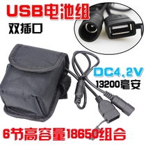 USB dual plug the battery pack 13200 mA of mountain bike lights headlights headlights dedicated charging 4 2V