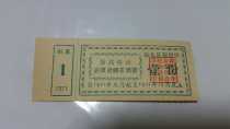 1971 Garfish County quotations for a cotton wool ticket