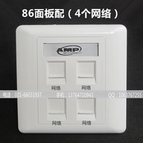 86 panel socket four-digit telephone network computer combination panel weak current information plug Super Five categories Six