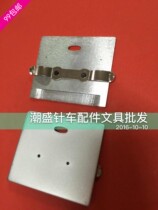 Flat car push plate computer flat car push plate sewing machine pushplate All flat car can be versatile