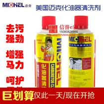  Motorcycle cleaning agent Engine internal disassembly-free cleaning agent Lubrication system performance restorer Carbon removal