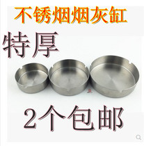 Thickened stainless steel bar ashtray Internet cafe personality creative gift home meeting practical ashtray