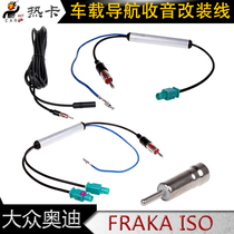 Car navigation special machine modified Universal radio single and double port Fakra adapter extension Volkswagen BMW Audi