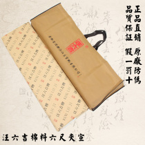 Anhui Jing County Wang Liuji brand rice paper six-foot cotton material clip Xuan paper Xuan calligraphy Chinese painting paper