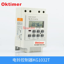 Micro-computer fully automatic bell-meter school factory special bell-beating machine Xiangyang KG1032T electric bell controller