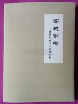 Go actual combat constant shape Duan Rong Go World 85 phase Serial completion Go actual combat regular upgrade version