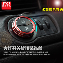 Headlight switch knob decorative cover dedicated to the new Junweimai Ruibao Cruz Wilangkovoz interior modification
