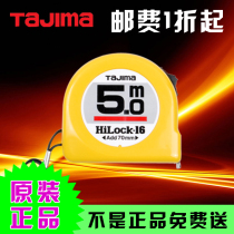 Japan imported Tajima L19-50 steel tape measure stainless steel tape mini tape measure 5 m metric