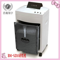 BM-SZ03-type confidential paper shredder carrier destruction and information elimination with National Secrecy Bureau certification