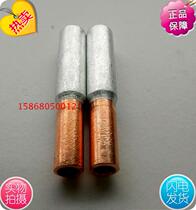(direct sales) copper-aluminum wiring pipe national standard GTL-50 squared copper aluminum tube copper aluminum straight pipe blocked oil