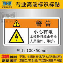 Electrical and electrical boxes are marked with warning signs. Be careful to have electricity. This equipment can only be operated and maintained by professionals.
