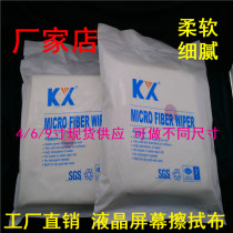 High-end 8009A ultra-fine dust-free cloth polyester fiber dust-free cloth wipe computer screen optical lens wipe cloth