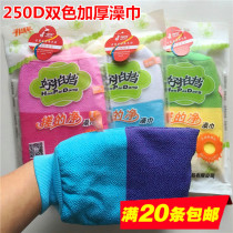 Good partner rub bath towel thickened strong bath towel Adult double-sided rub mud decontamination bath rub back towel Bath gloves