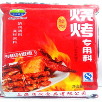 Special seasoning powder for barbecue sprinkling 1kg barbecue dip combination secret formula factory direct seasoning marinade