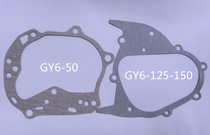 GY6 50 125 150cc pedal motorcycle fuel-saving gear paper pad gear box paper pad asbestos pad