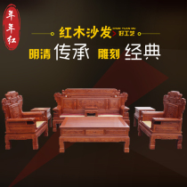 Mahogany sofa African Myanmar rosewood sofa Fortune sofa combination Ming and Qing classical Chinese sofa