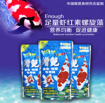 Promotion Sanyou Chuangmei koi fish feed goldfish fish food ornamental fish net weight 450g