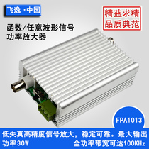  FPA1000 High power function Arbitrary wave signal source generator DC power amplifier drive coil Ultrasonic