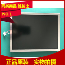 Imported original Sharp 8 inch LQ080V3DG01 LCD screen can be equipped with TP and driver board