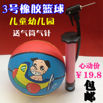 Thickened childrens trumpet basketball paddio handmade rubber toy 3-4-5-6-year-old Bao Kindergarten elasticity
