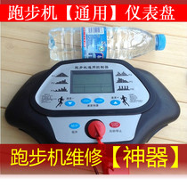 Treadmill universal controller circuit board Dashboard computer board Treadmill universal control board Drive board motherboard