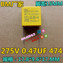 (Superior Electronics) BM safety gauge capacitor 0 47uf 275v new 474 15MM foot distance