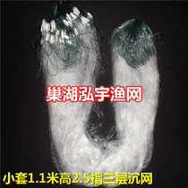 (Nest Lake Hong Woo Fishing Nets) Small sets 1 1 m 2 5 refers to 45 m-three-layer fishing net (sink) crucian carp sticky web