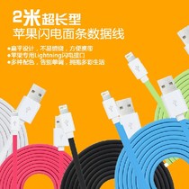 Devil iphone6 Plus 5s iPad Air data cable lengthened 2 m noodle wire charger