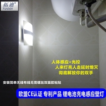 Tudi Lithium Battery Charging LED Wardrobe Light Floor Infrared Human Sensing Wall Lamp Feeding Milky Light Old Man Up Night Light