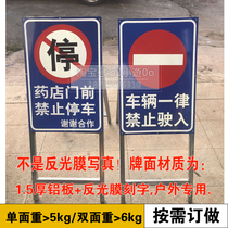 Garage door front warning plate iron frame parking frame movement no parking warning plate double-sided parking sign outdoor