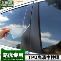 Land Rover Discovery Range Rover Sport Executive Star Pulse Discovery 5BCD Column protective film Middle column sticker TPU film