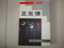 The second hand genuine positive feedback