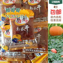 Jiangxi specialty Chang Biao Shangrao pumpkin dried leisure snacks slightly spicy small package 1 for 1 catty full 4 catty