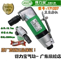 Taiwan DeLibao pneumatic elbow wind mill right angle air grinder green grinding machine edge grinding machine