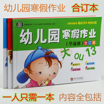 Kindergarten Winter Hours Conclusion Homework Winter Hours in the middle class preschool class to work on holiday