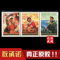 J3 stamps the 25 anniversary of the founding of the Peoples Republic of China