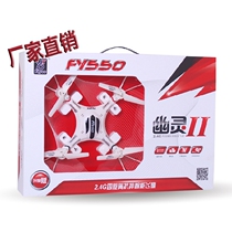 Affordable FY550 quad axle aircraft fayee flying model remote control aircraft is hot UFO