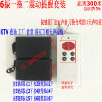 6-key one-tow multi-function long-distance remote control shake