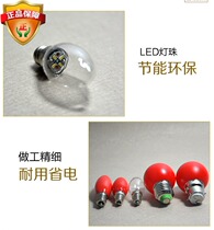 Red LED energy-saving bulb for Buddha God Lotus bulb God of Wealth bulb God table lamp bulb Candle bulb