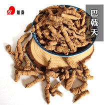 Morinda Morinda officinalis net weight 500g soup soak wine with Cistanche Cistanche is better