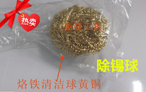 Tin removal ball Tin removal net White light cleaning ball Soldering tip cleaning copper wire ball 599-029