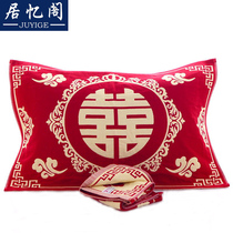 Pure cotton gauze thickened pillow towel Big red wedding double happiness couple wedding cotton pillow towel happiness word pair